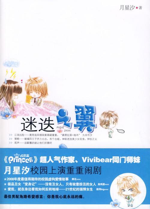 逃离太古森林