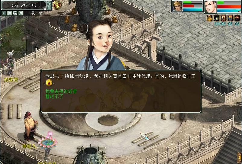 魔法后院逃生