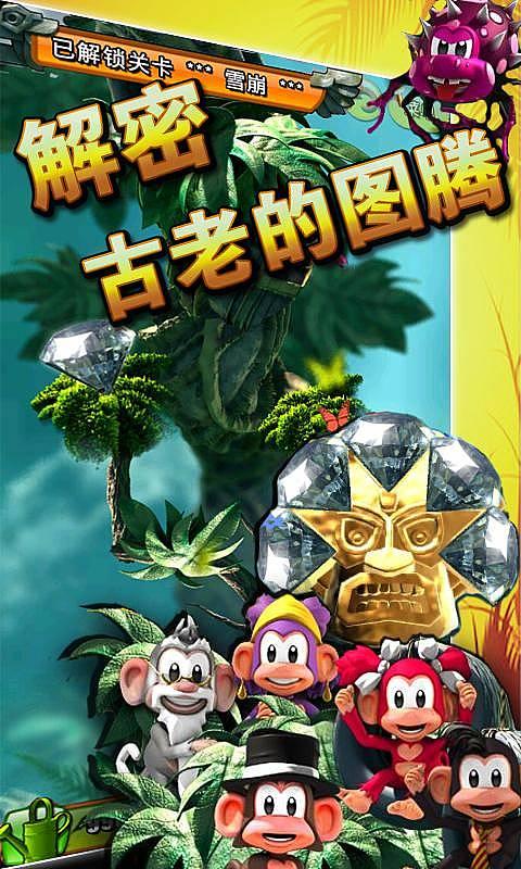 拯救巧虎3