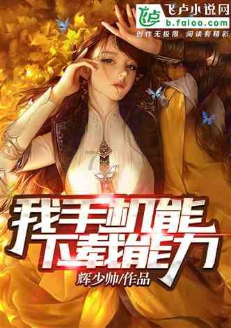 我要当大触