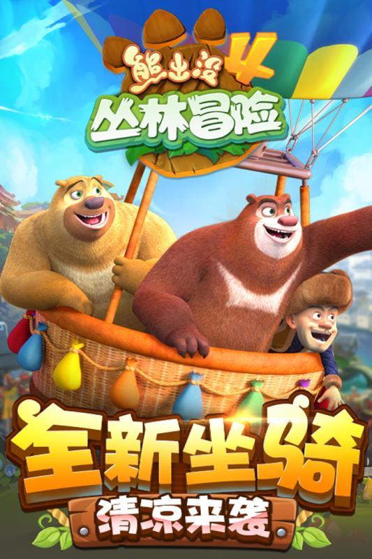 无尽奔跑