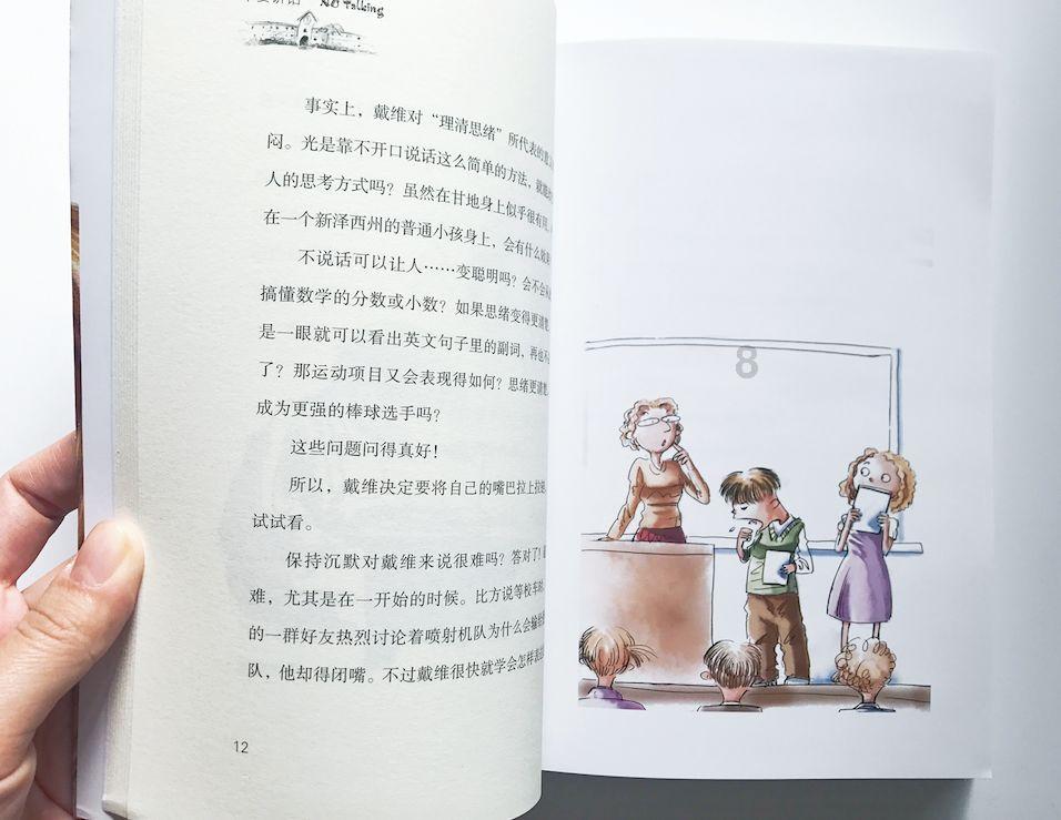 为什么秦昭襄王一声叹息,范雎就预感国相做到头了?-读战国(65)